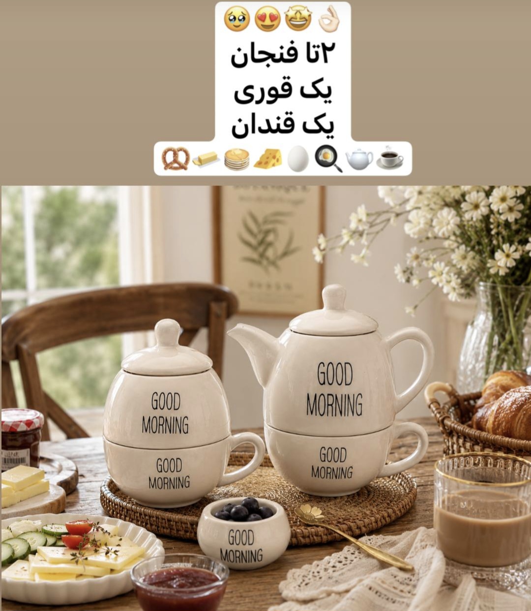 ست 4پارچه سرامیکی چایخوری
